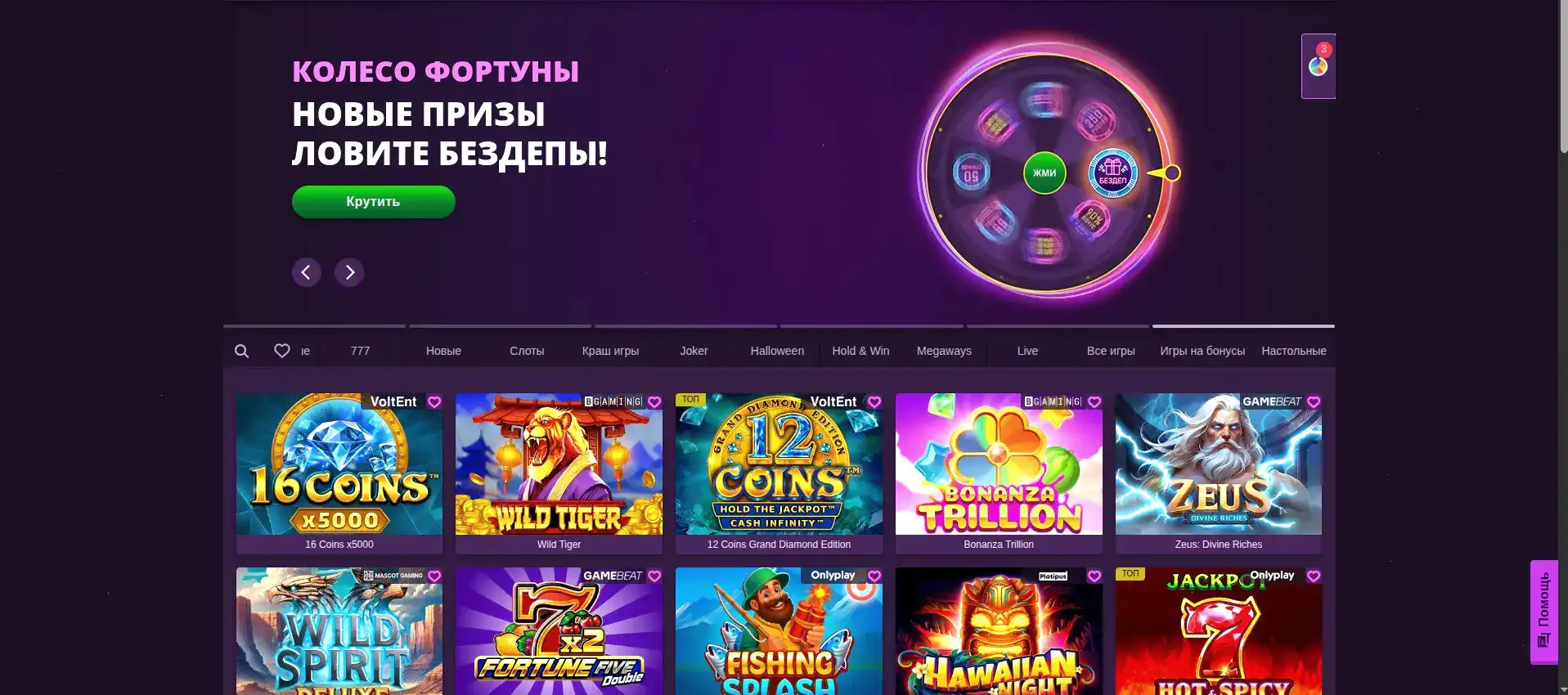 Бонусы Zooma casino
